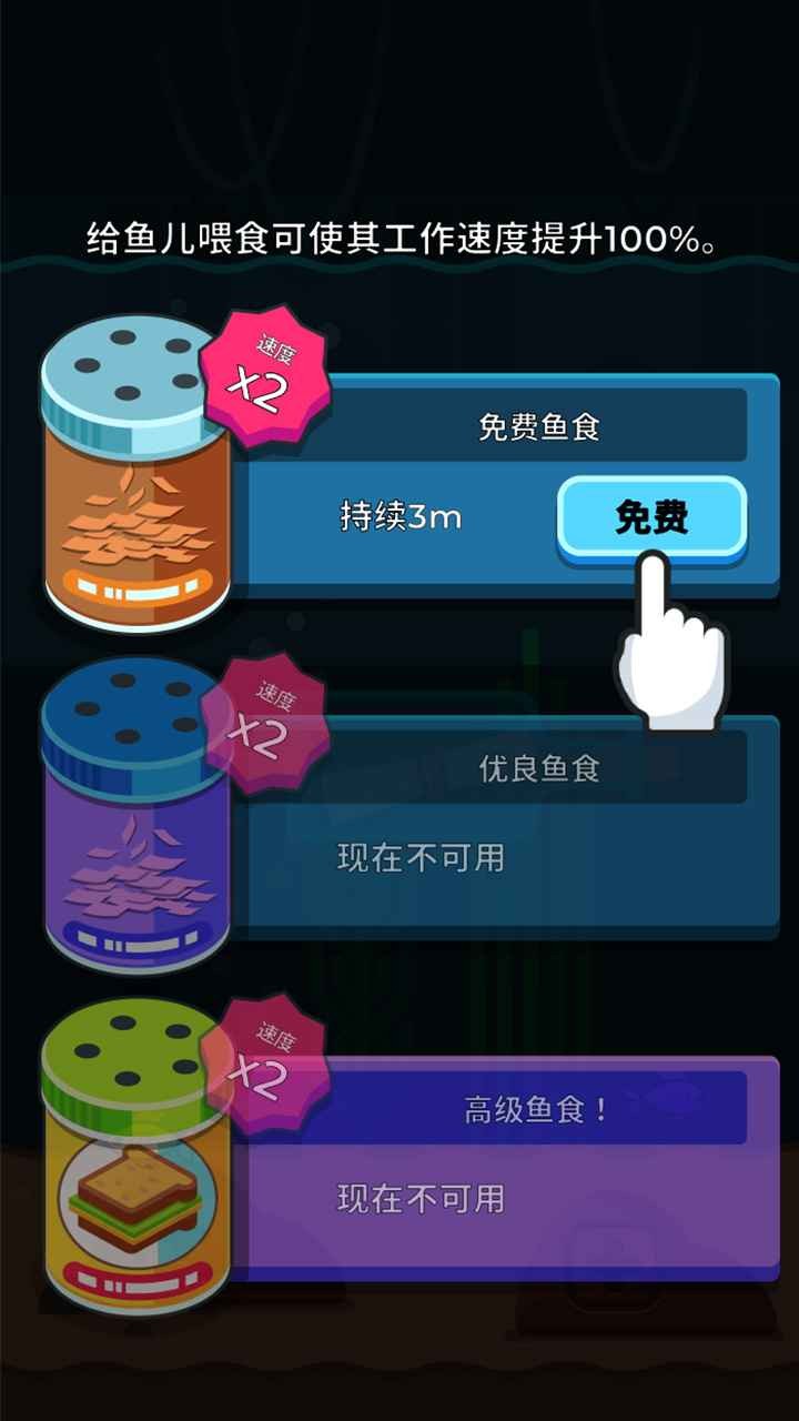 养鱼大亨红包版