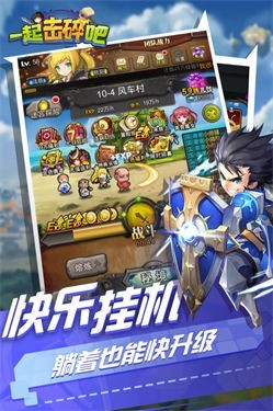 一起击碎吧测试版