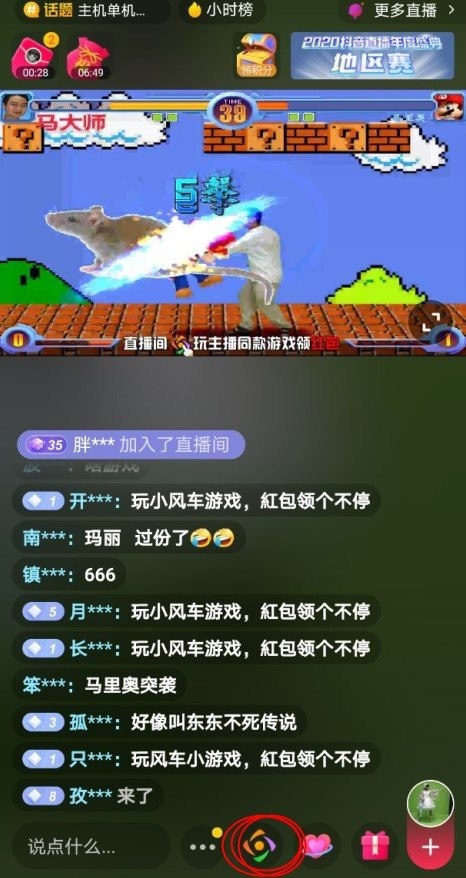 抖音小风车游戏