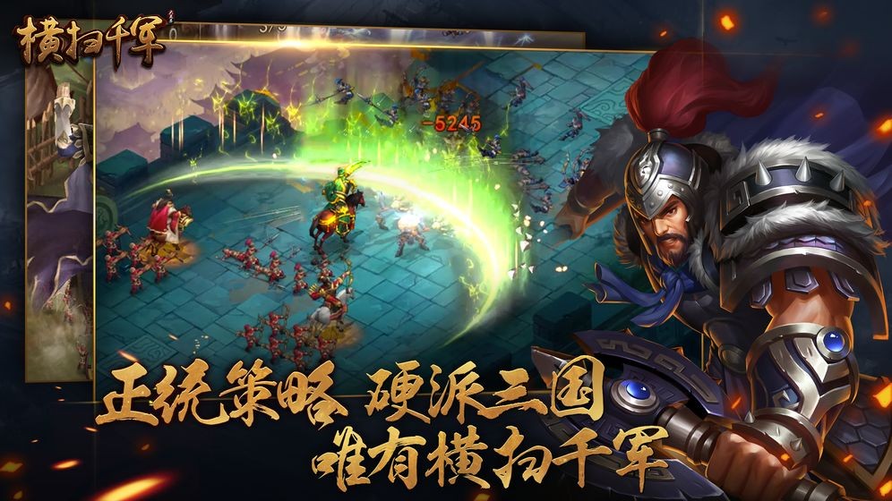 战雄无双