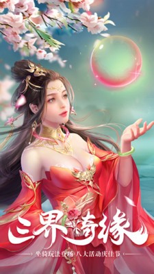 玄黄剑仙修仙