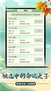 不一样的修仙宗门