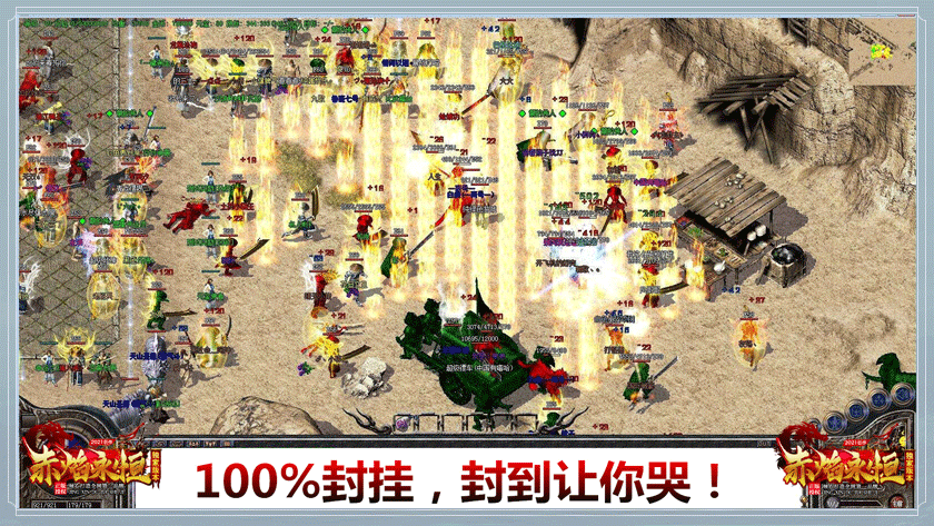 赤焰永恒打金传奇