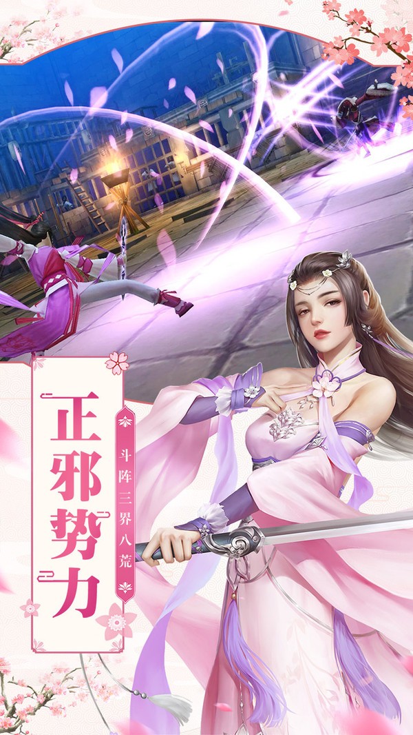 仙海灭魔