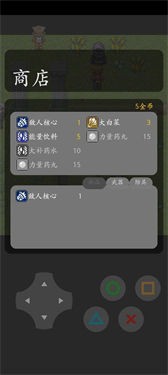 魅宇的奇幻冒险