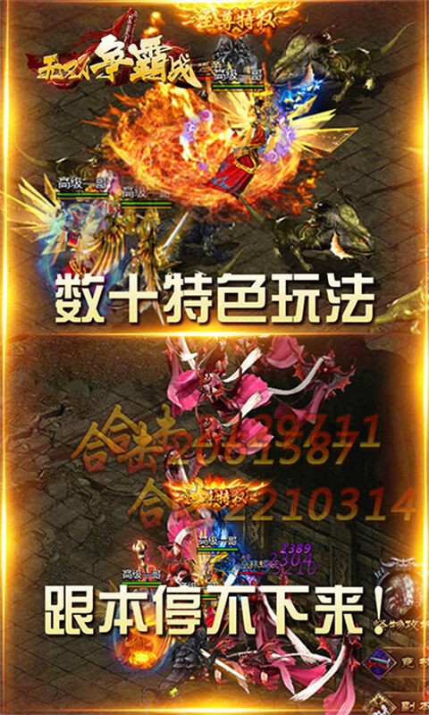 无双争霸战BT版