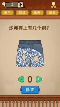 智力对垒