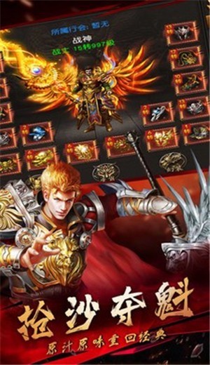 打金神器蛮荒古城