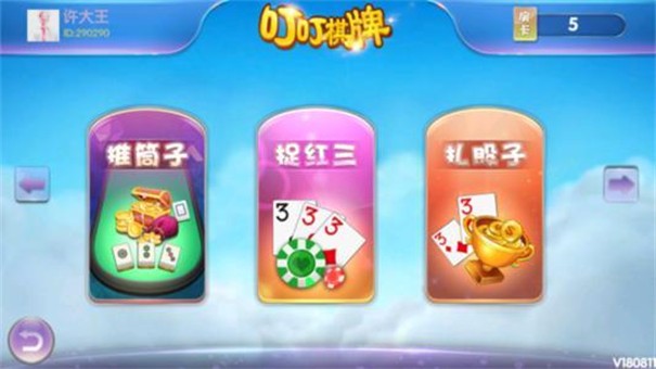 叮叮棋牌苹果版