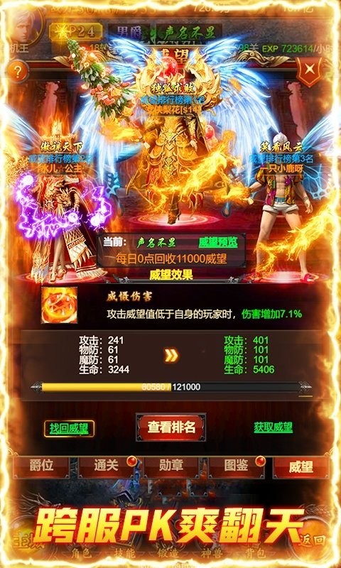 狂暴皇图超变传奇