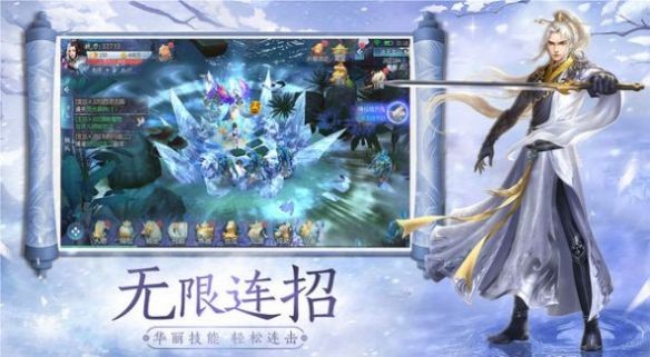 御封神轩辕三妖