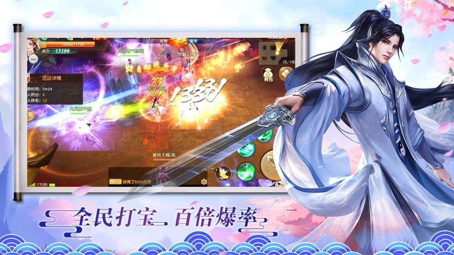 剑道天尊