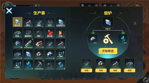 星球生存