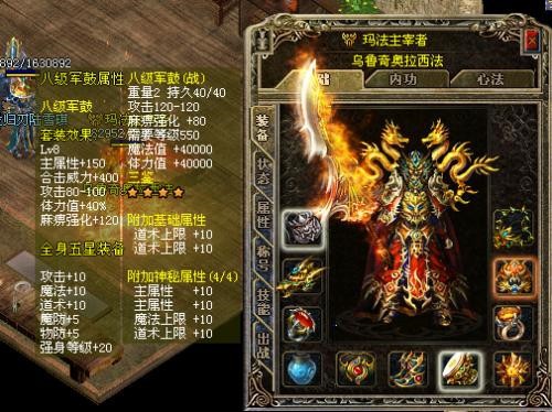 盛世风云魔血神装