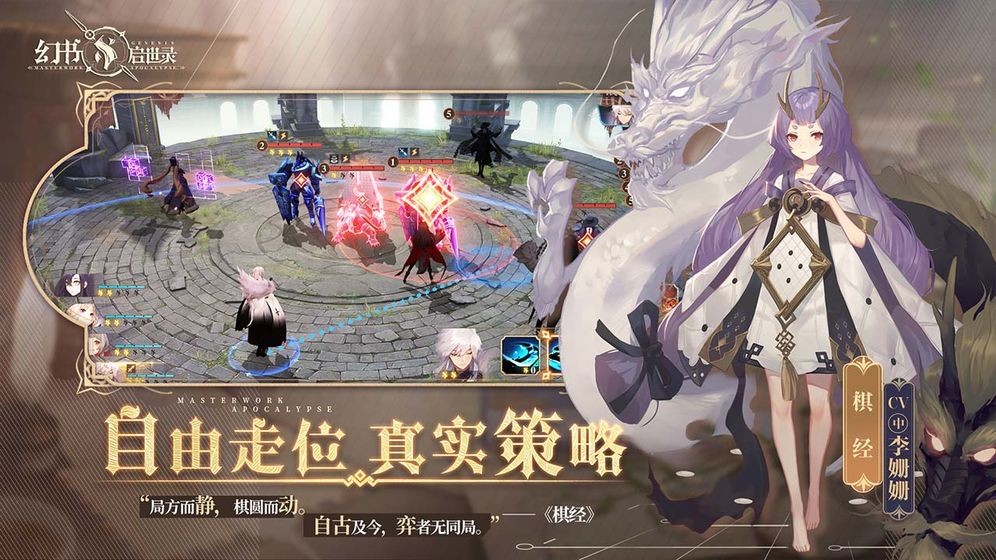 幻书启世录qq登录版