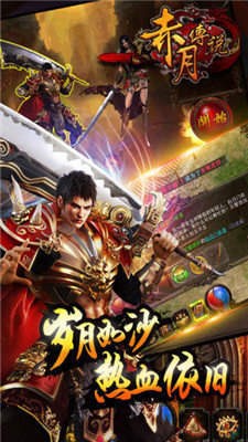 枭雄战途复古1.76