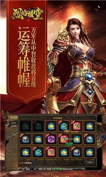 烈焰横空仙魔版