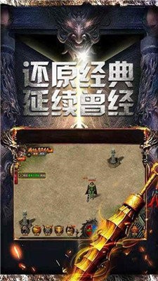 仿盛大传奇1.76手机版单机版