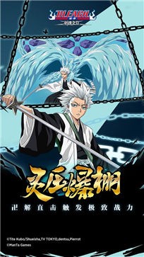 境界斩魂之刃安卓版