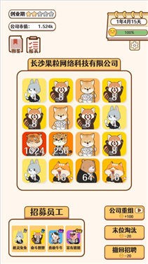 合成大老板游戏