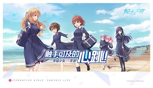 妃十三学园日服