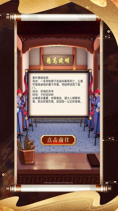 风流小王爷游戏