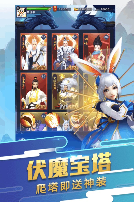 众神之屠龙猎魔手游