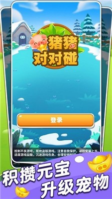 猪猪对对碰红包版