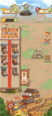 梁山英雄传