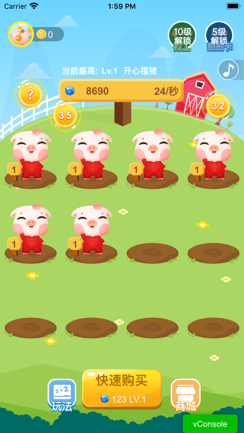 一起养猪吧