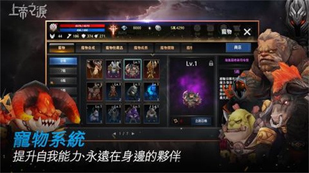 上帝之泪手游