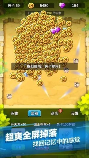 单机刷刷刷安卓版
