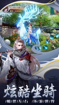 寻秦记九鼎传红包版