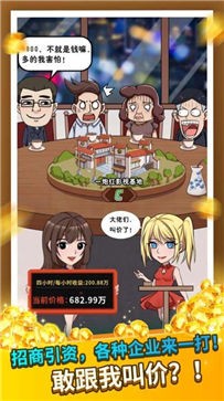 王大锤当村长