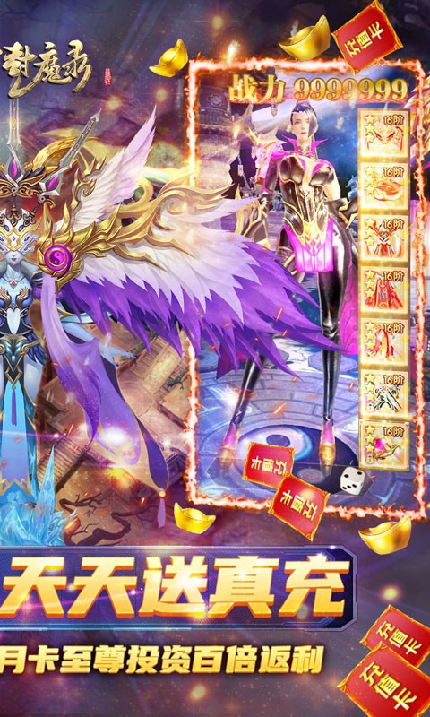 太古封魔录满v版