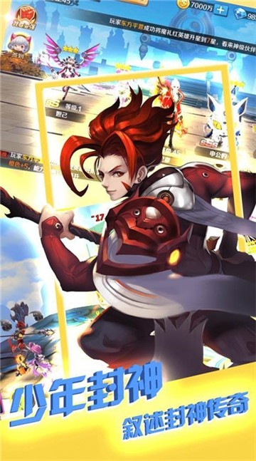 朝歌封神榜官方版