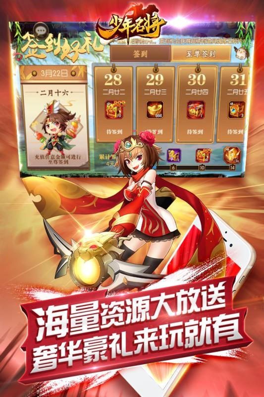 少年名将