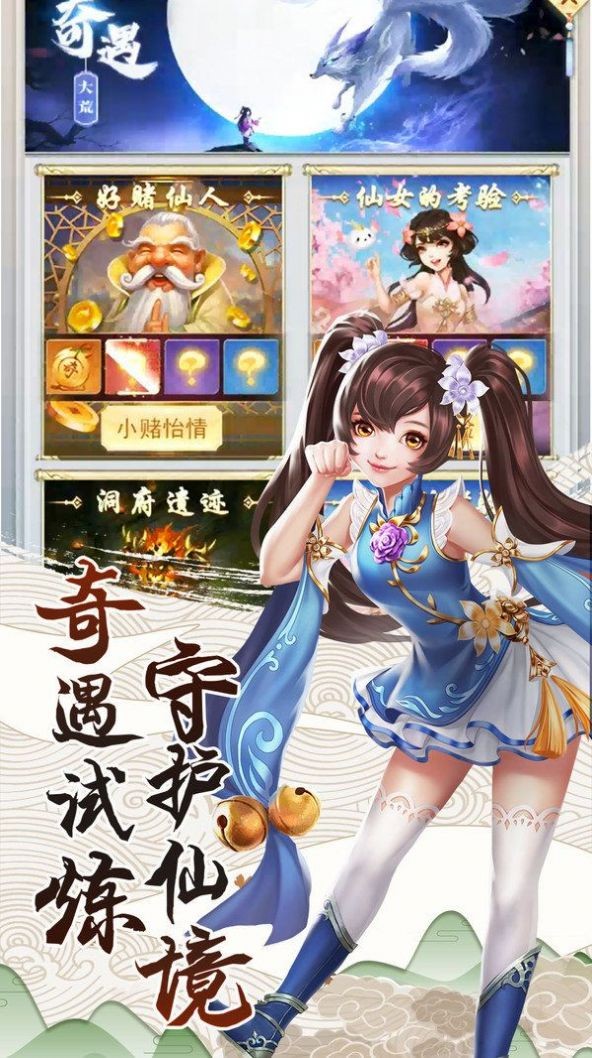 逍遥游之灵剑九州