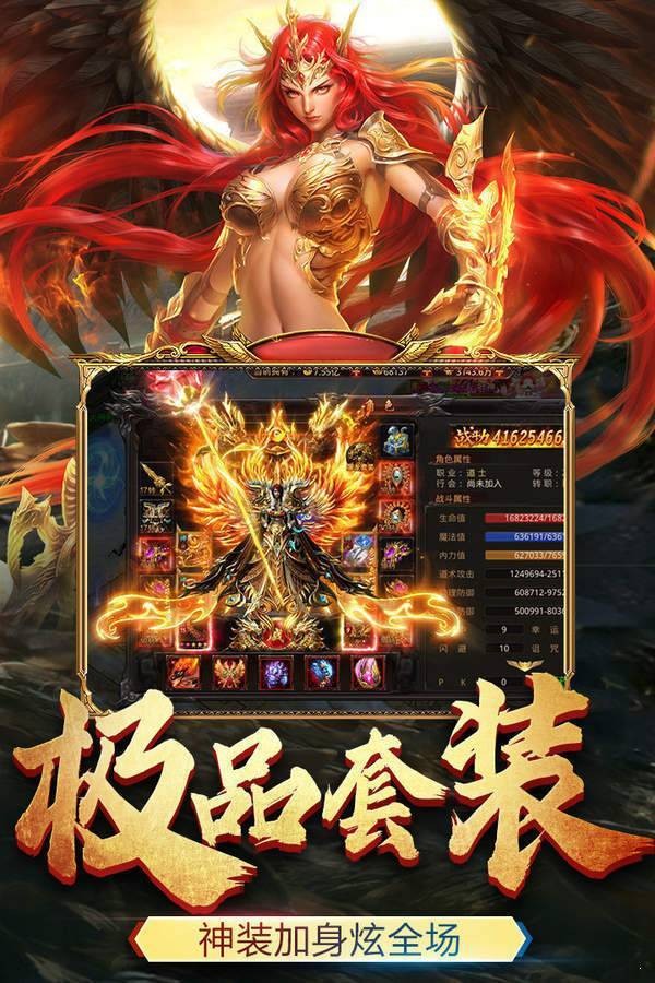 怒火一刀原始火龙