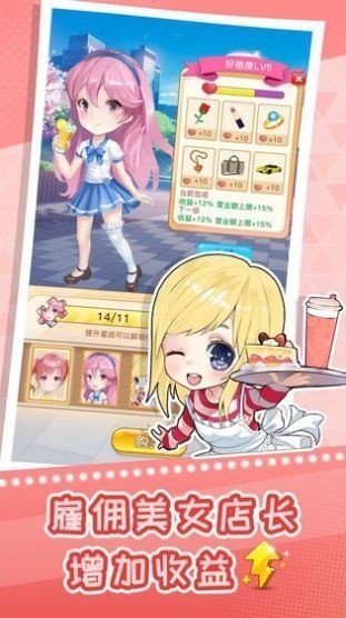 摆摊卖奶茶红包版