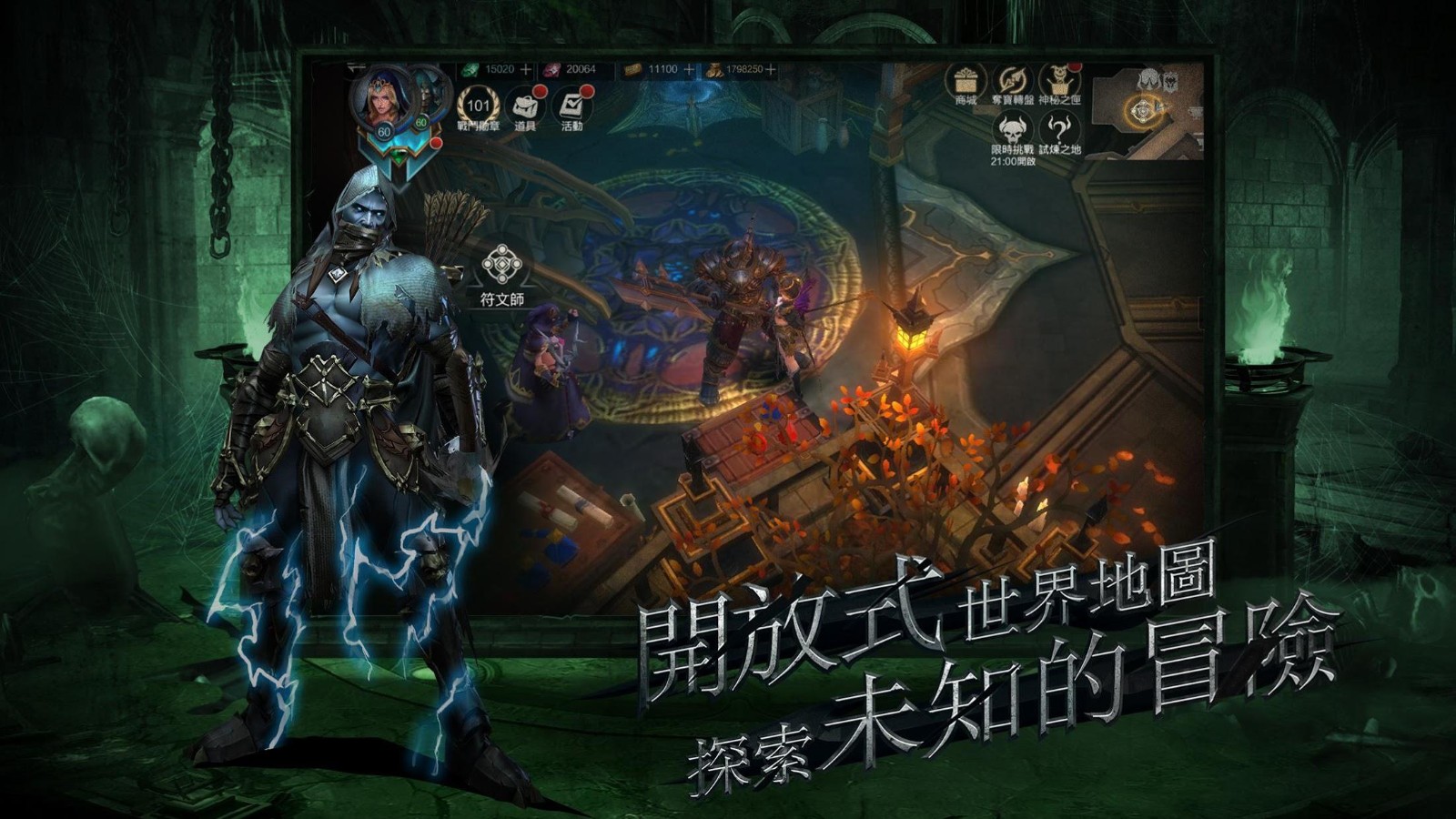 拉結爾解封沉寂已久的暗黑之力