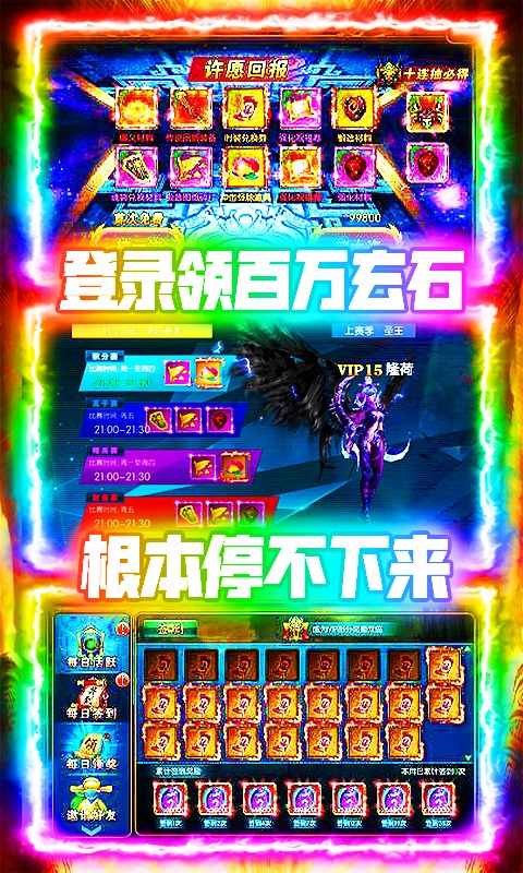 侠客游BT版