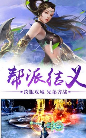 青云传之山海经3D