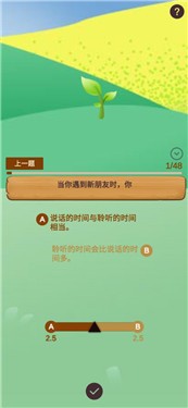 我是谁性格测试