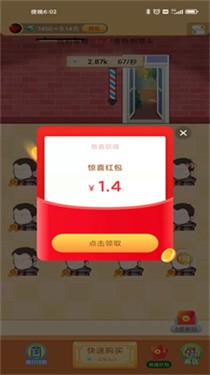超强理发店