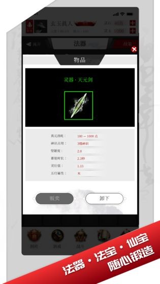 天御乾坤游戏
