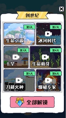 沙盒宇宙