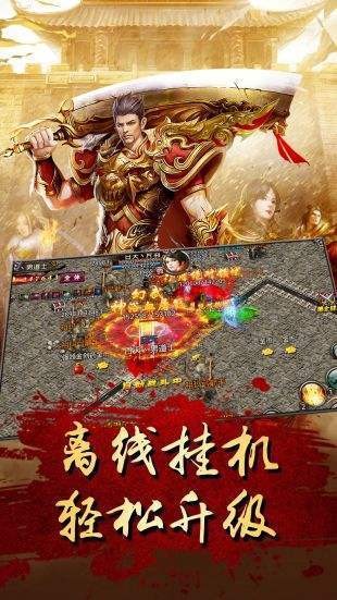 盛大传奇1.95版