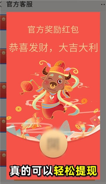 丰收财神爷1.2.0