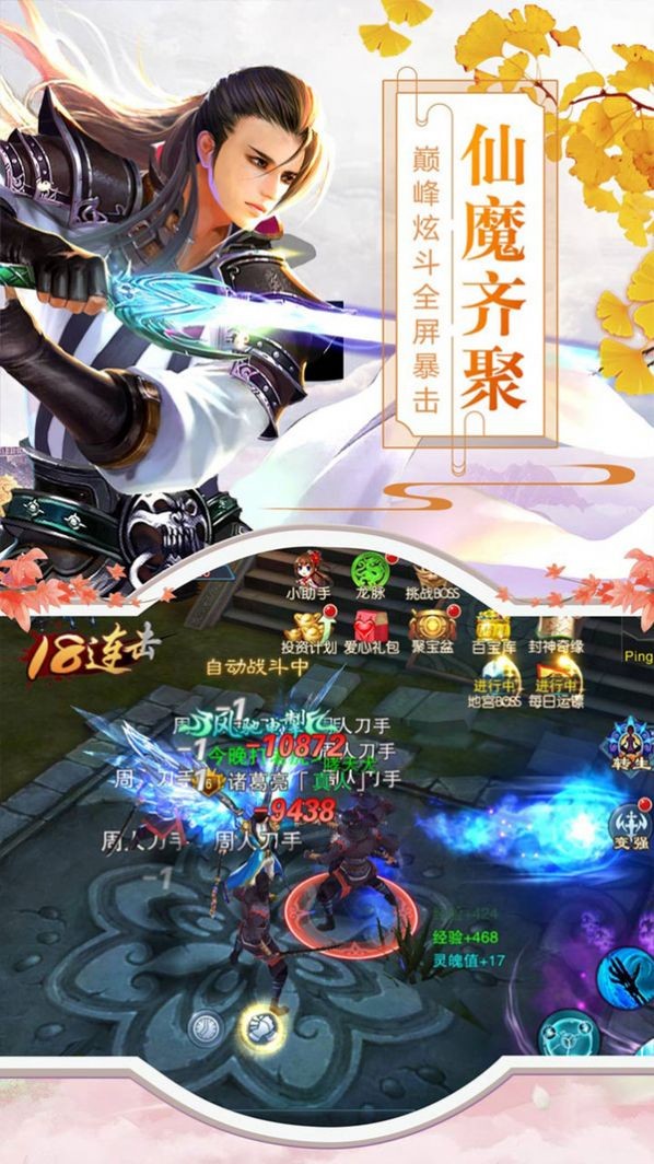 九州问仙诀